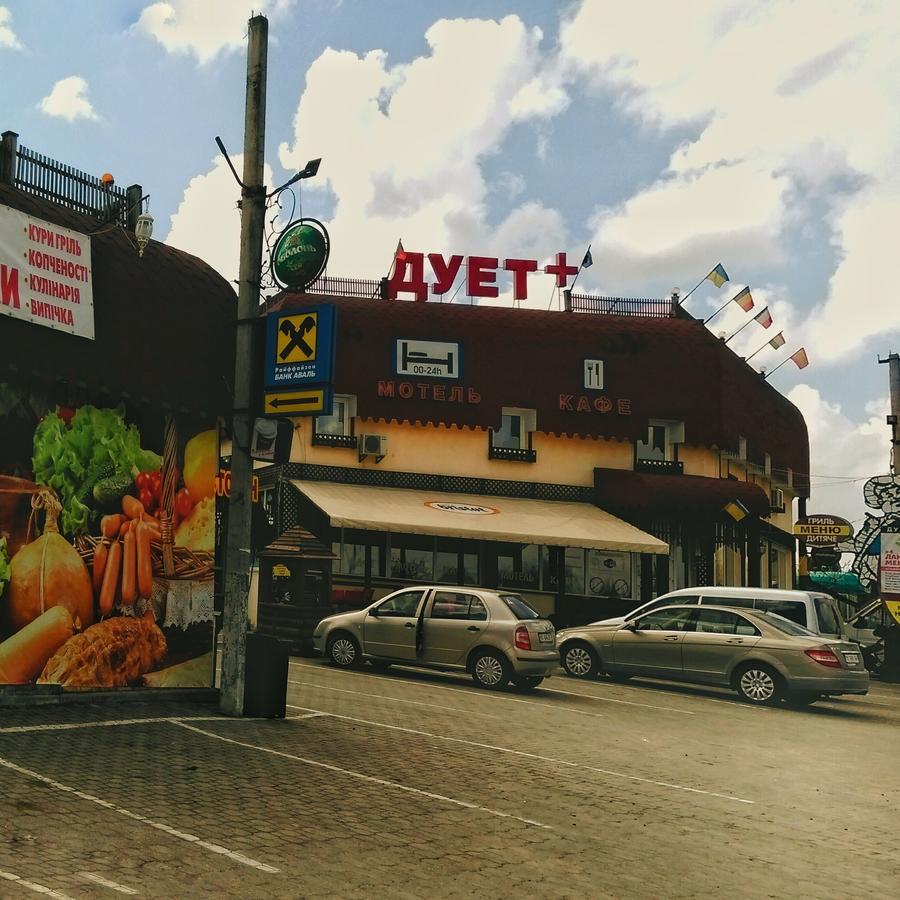 Duet Plus Motel Війтівці Екстер'єр фото